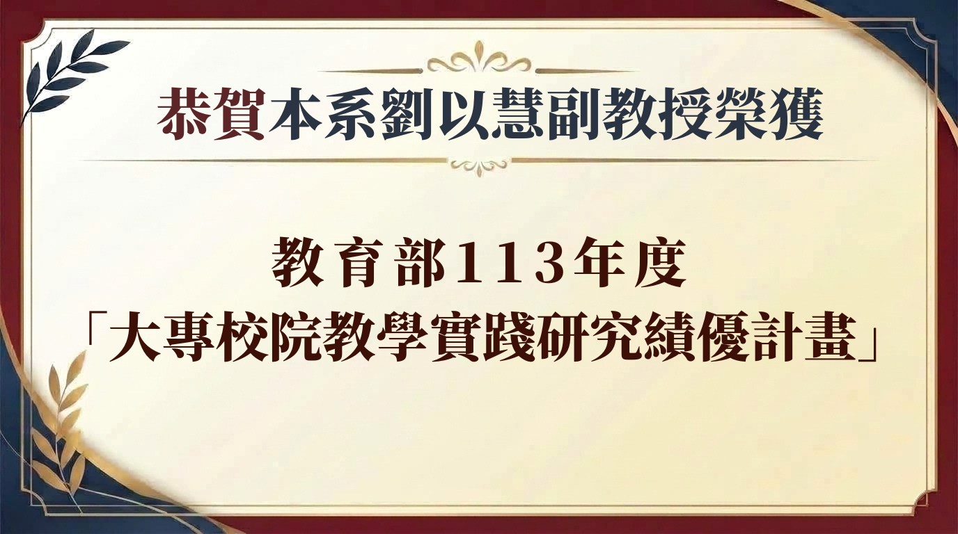 教學實踐