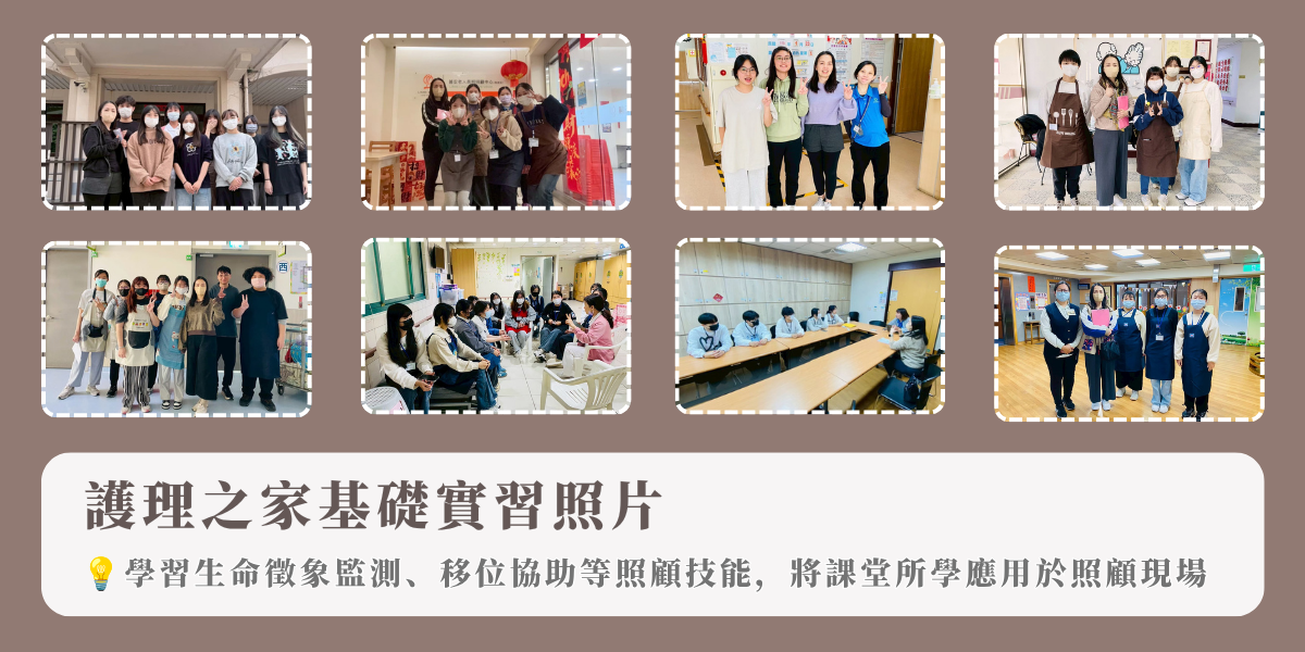 基礎實習