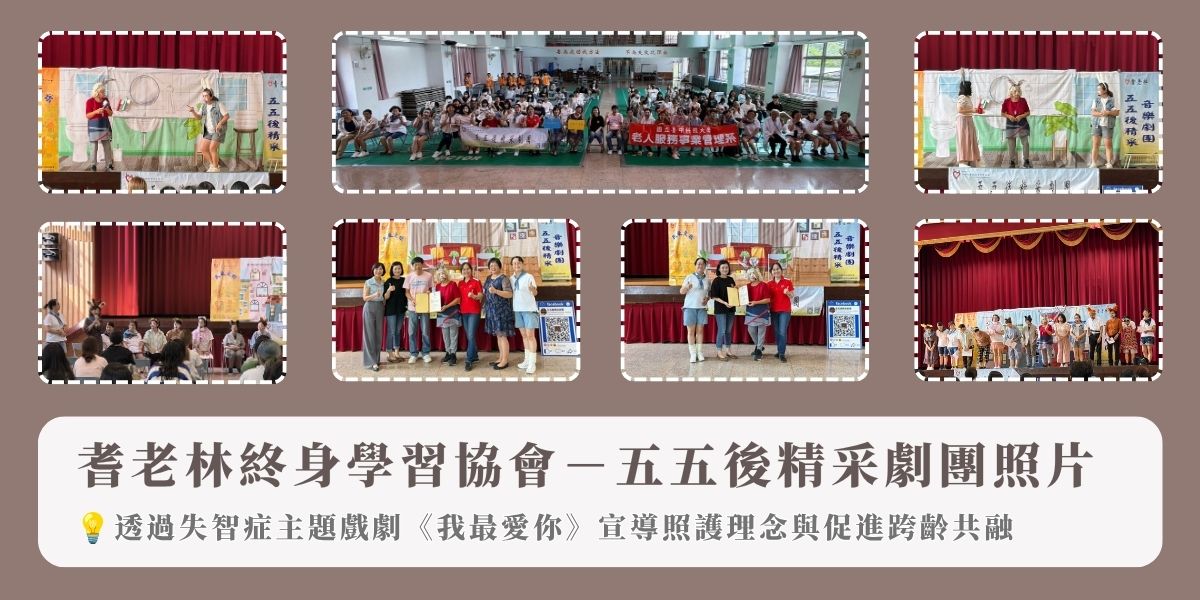 劇團照片