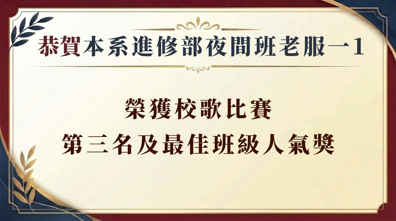 校歌
